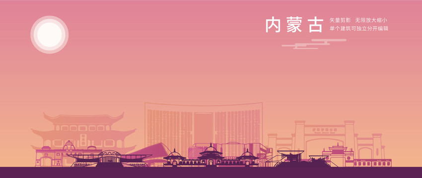 內蒙古