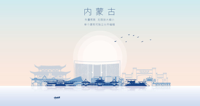 內(nèi)蒙古
