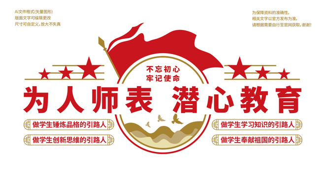四個(gè)引路人