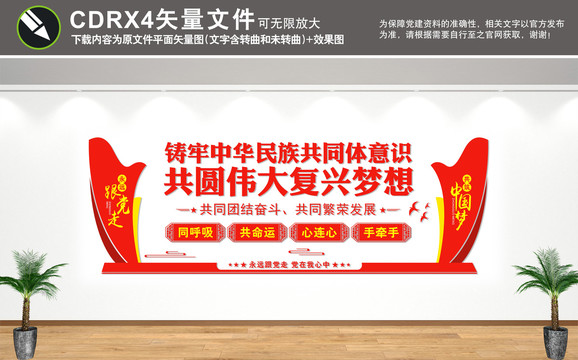 黨建文化墻