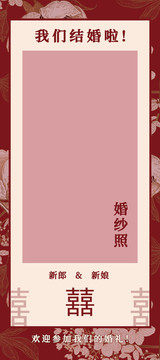 婚禮迎賓海報模板