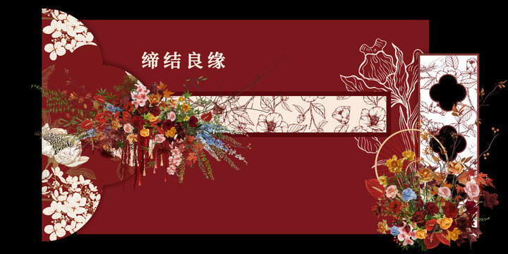 紅色中式典雅婚禮效果圖