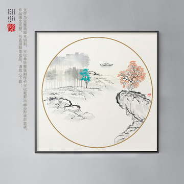 圓形水墨山水畫