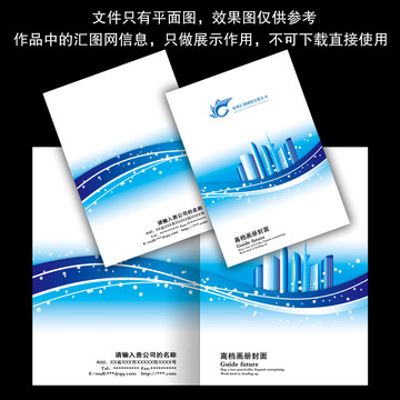 畫冊封面設計