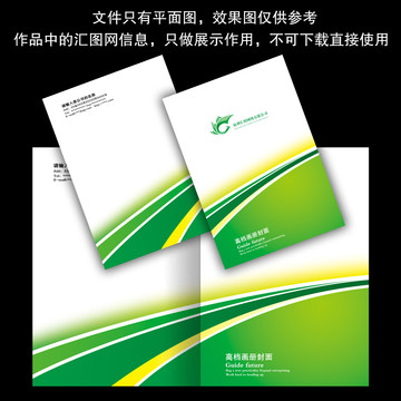 綠色畫冊封面