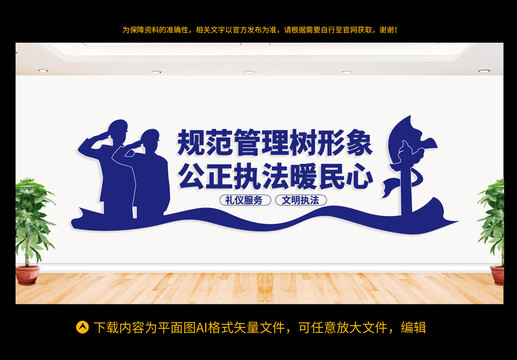 行政執(zhí)法標語