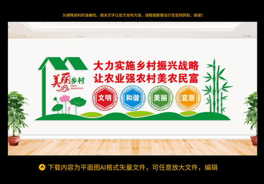 美麗鄉(xiāng)村