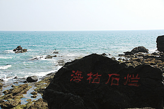 北海涠州岛