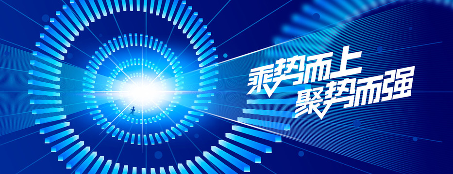 匯聚未來科技主視覺kv