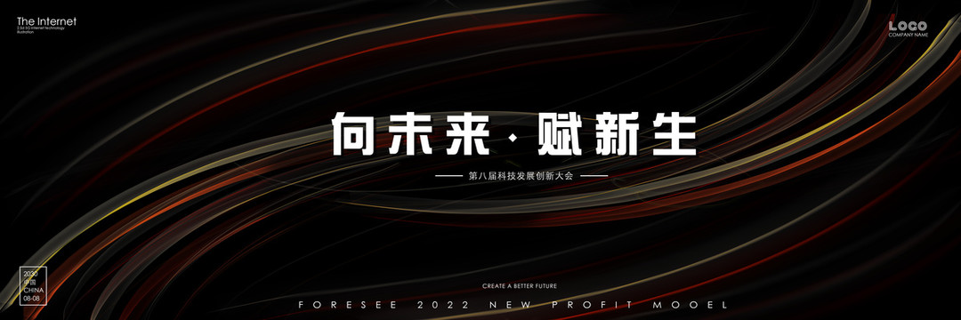 科技主視覺KV