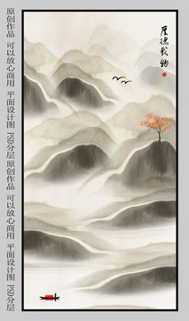 水墨山水画