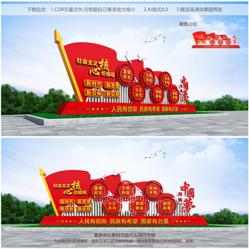 黨建雕塑