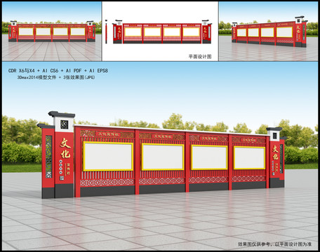 宣傳欄
