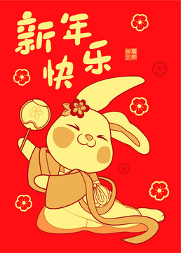 兔年紅包