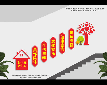 老年養(yǎng)護(hù)中心樓梯