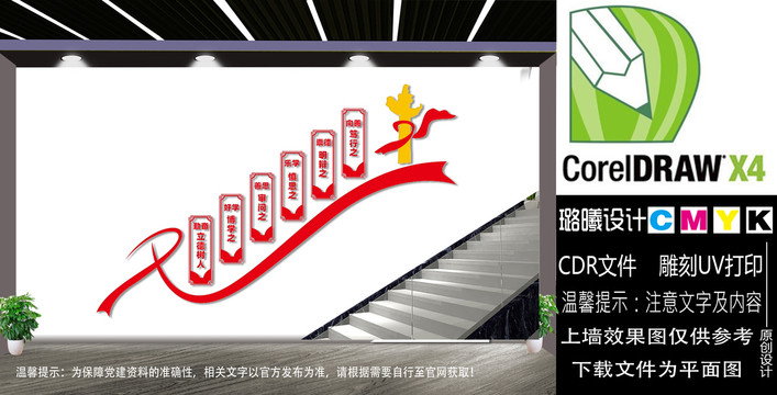 校園文化建設(shè)文化墻