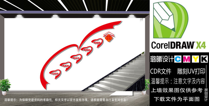 教育樓道文化墻
