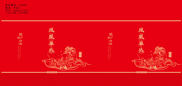 茶包裝