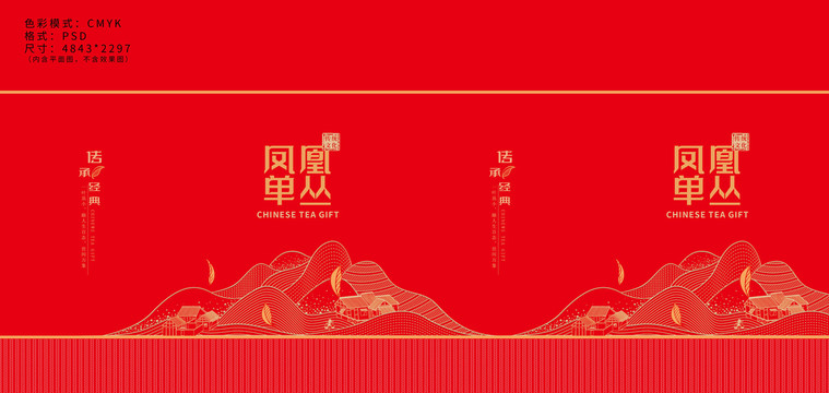 茶葉包裝