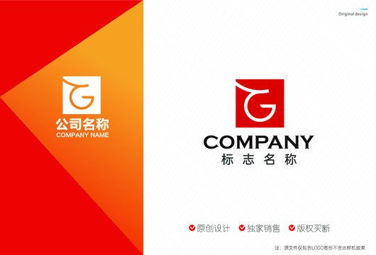 G字母logo设计