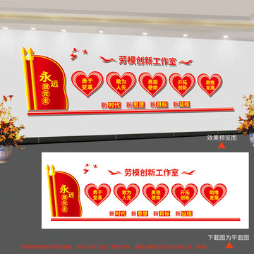 勞模創(chuàng)新工作室