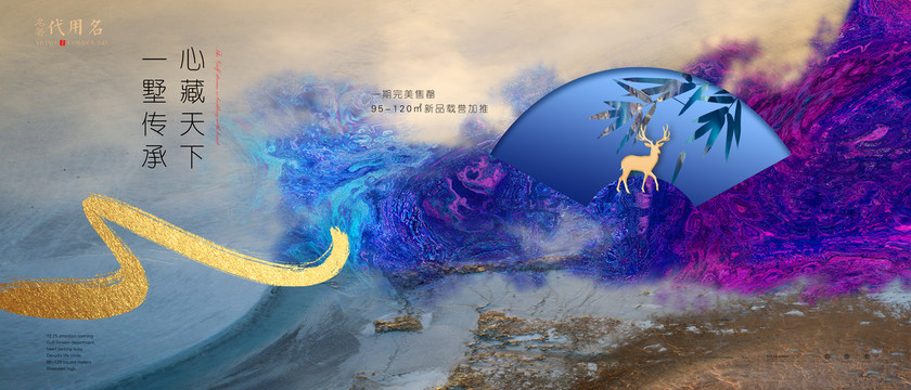 中式水墨主畫(huà)面