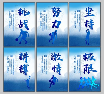 運(yùn)動(dòng)文化
