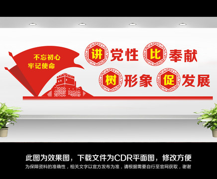 黨建文化