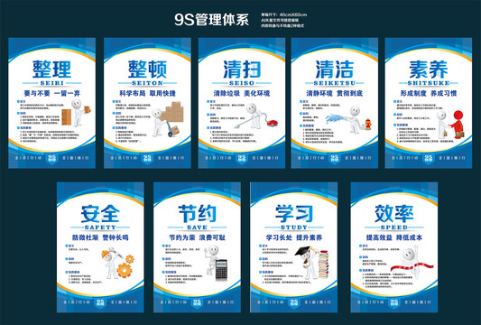 9S管理體系