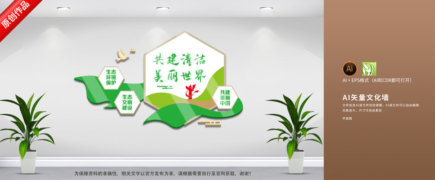 衛(wèi)生文化墻