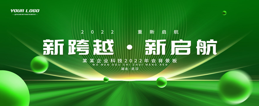 綠色科技
