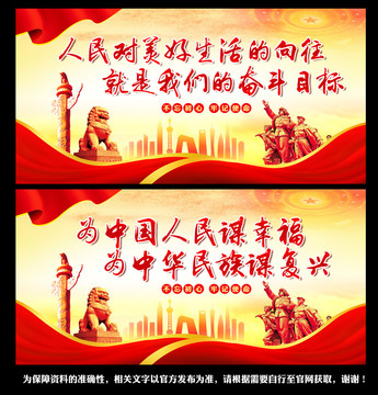 黨建標(biāo)語