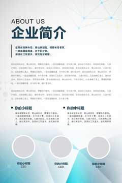 企業(yè)展板