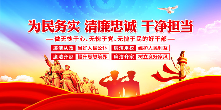 廉潔文化