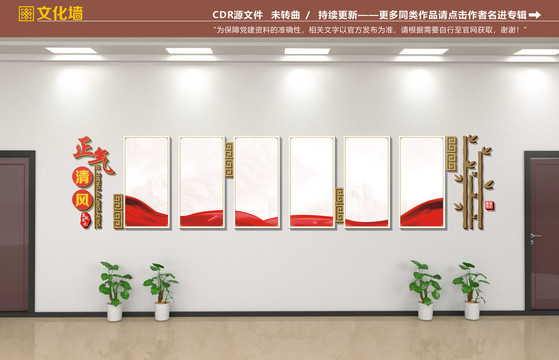 作風(fēng)主題文化墻