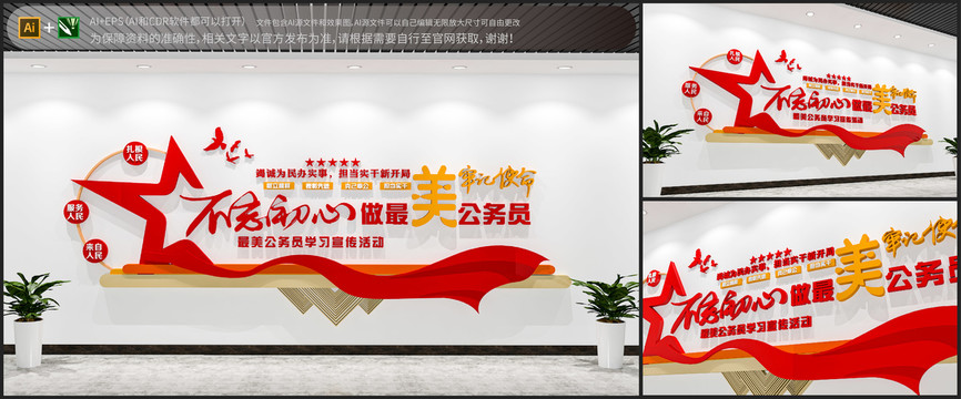 公務員文化墻黨建文化墻