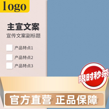 簡約電商淘寶主圖直通車