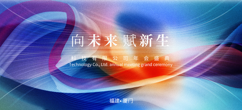 炫彩會(huì)議主畫面