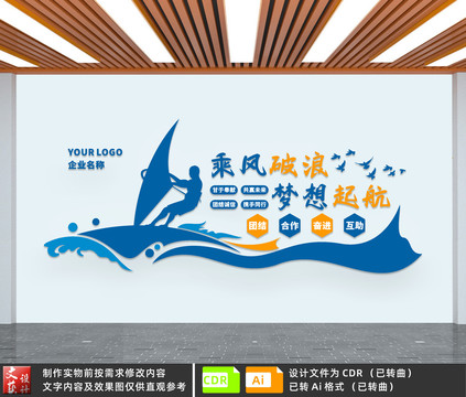 乘風(fēng)破浪夢(mèng)想起航