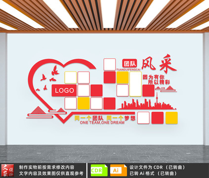 團(tuán)隊風(fēng)采