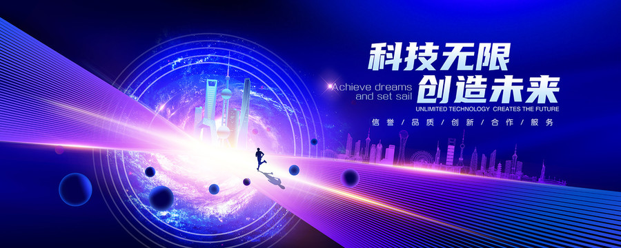科技