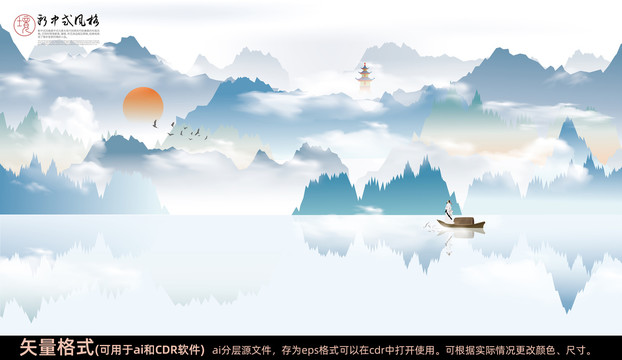 山水畫