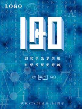 科技海報(bào)