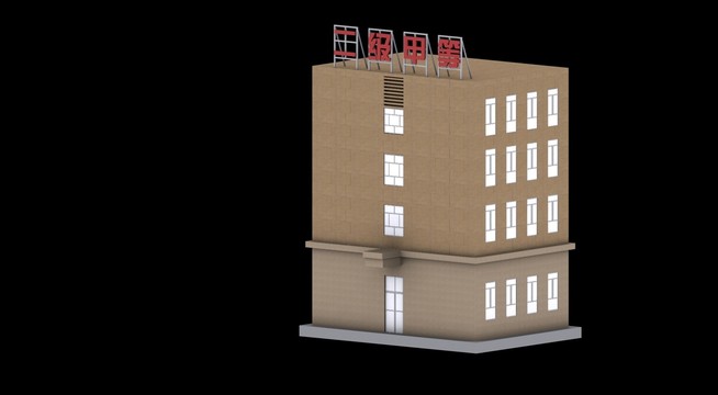樓頂大字設計施工圖