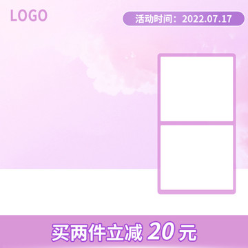 紫色电商主图设计模板