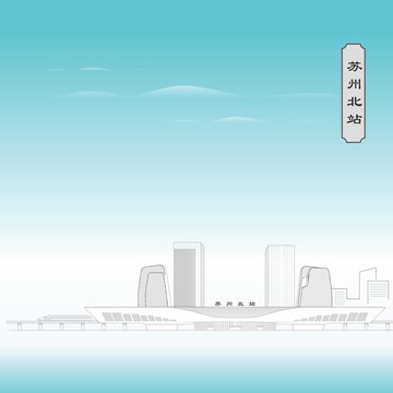 蘇州北站