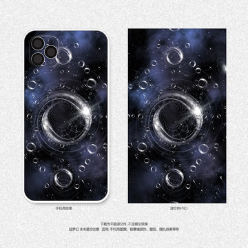 抽像星空夢幻手機殼鼠標墊