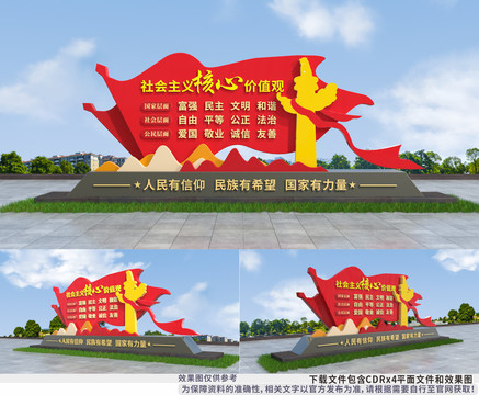 黨建雕塑