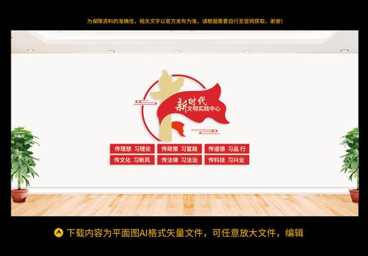 新時(shí)代文明實(shí)踐中心