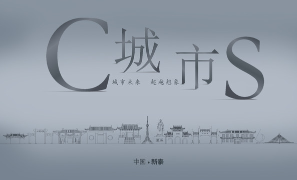 新泰房地產(chǎn)